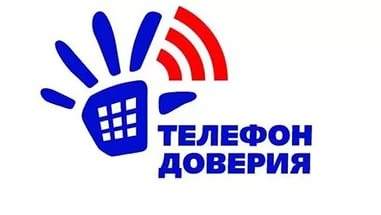 Телефон доверия по оказанию психологической помощи -  7-06-76